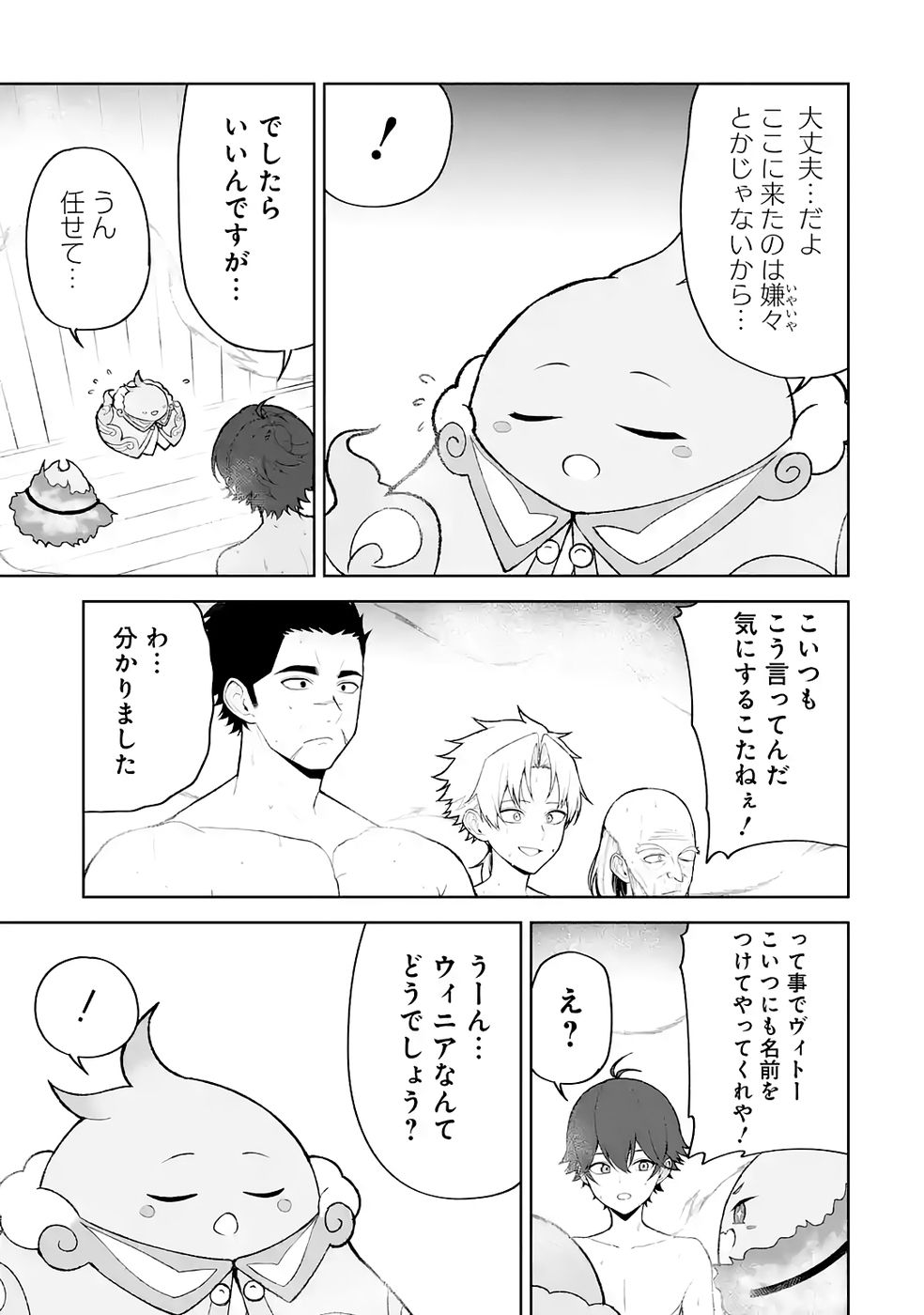 Tensei-saki wa Kita no Henkyoudeshitaga Seirei no Okage de Kekkou Kaitekidesu Chapter 15 9ページ