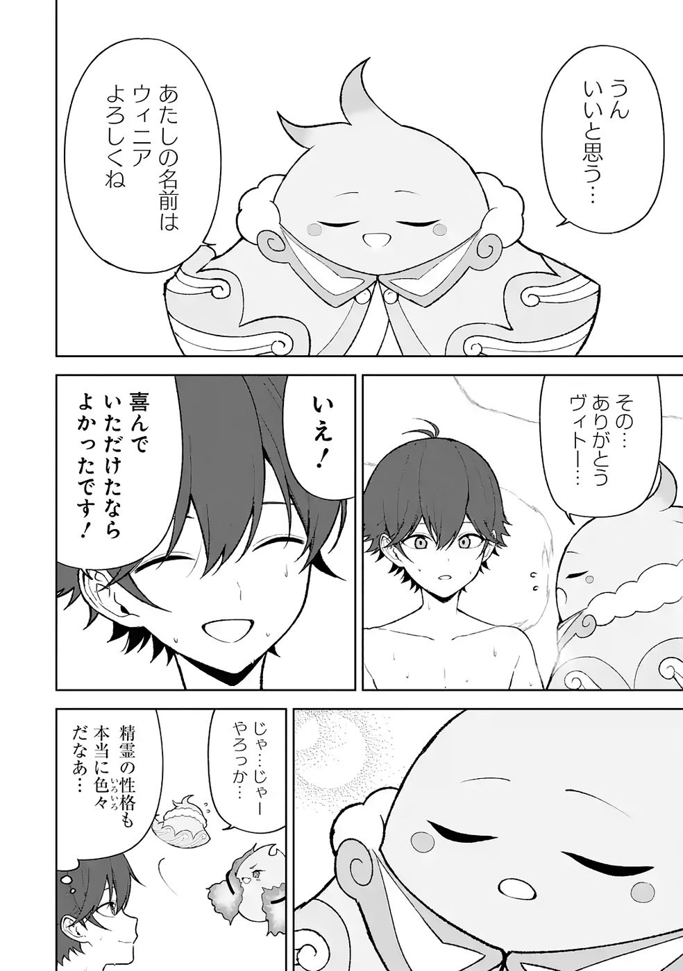Tensei-saki wa Kita no Henkyoudeshitaga Seirei no Okage de Kekkou Kaitekidesu Chapter 15 10ページ