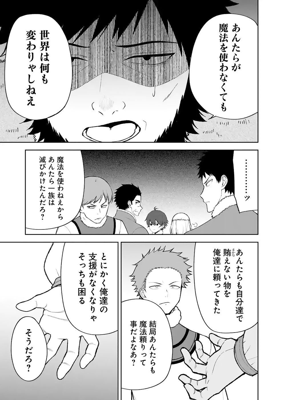 Tensei-saki wa Kita no Henkyoudeshitaga Seirei no Okage de Kekkou Kaitekidesu Chapter 16 11ページ