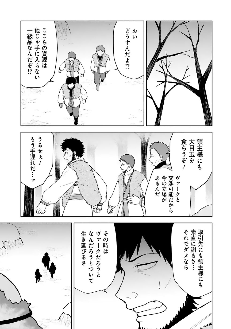 Tensei-saki wa Kita no Henkyoudeshitaga Seirei no Okage de Kekkou Kaitekidesu Chapter 16 17ページ