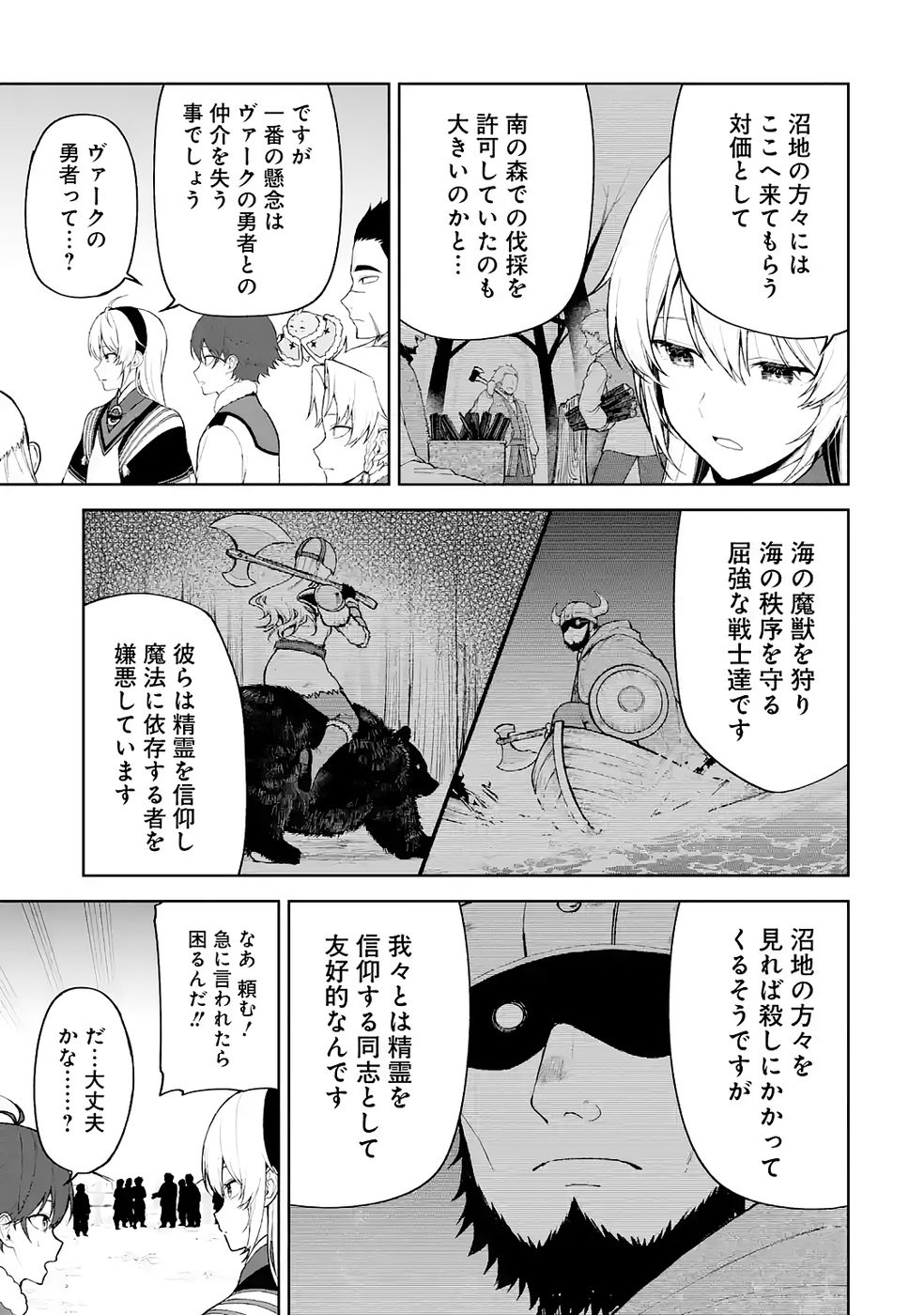 Tensei-saki wa Kita no Henkyoudeshitaga Seirei no Okage de Kekkou Kaitekidesu Chapter 16 3ページ