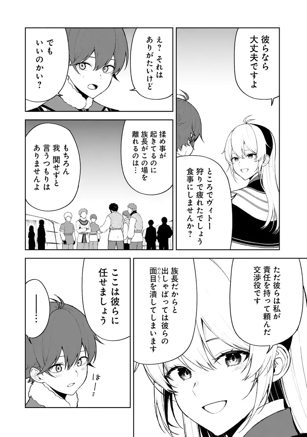 Tensei-saki wa Kita no Henkyoudeshitaga Seirei no Okage de Kekkou Kaitekidesu Chapter 16 4ページ