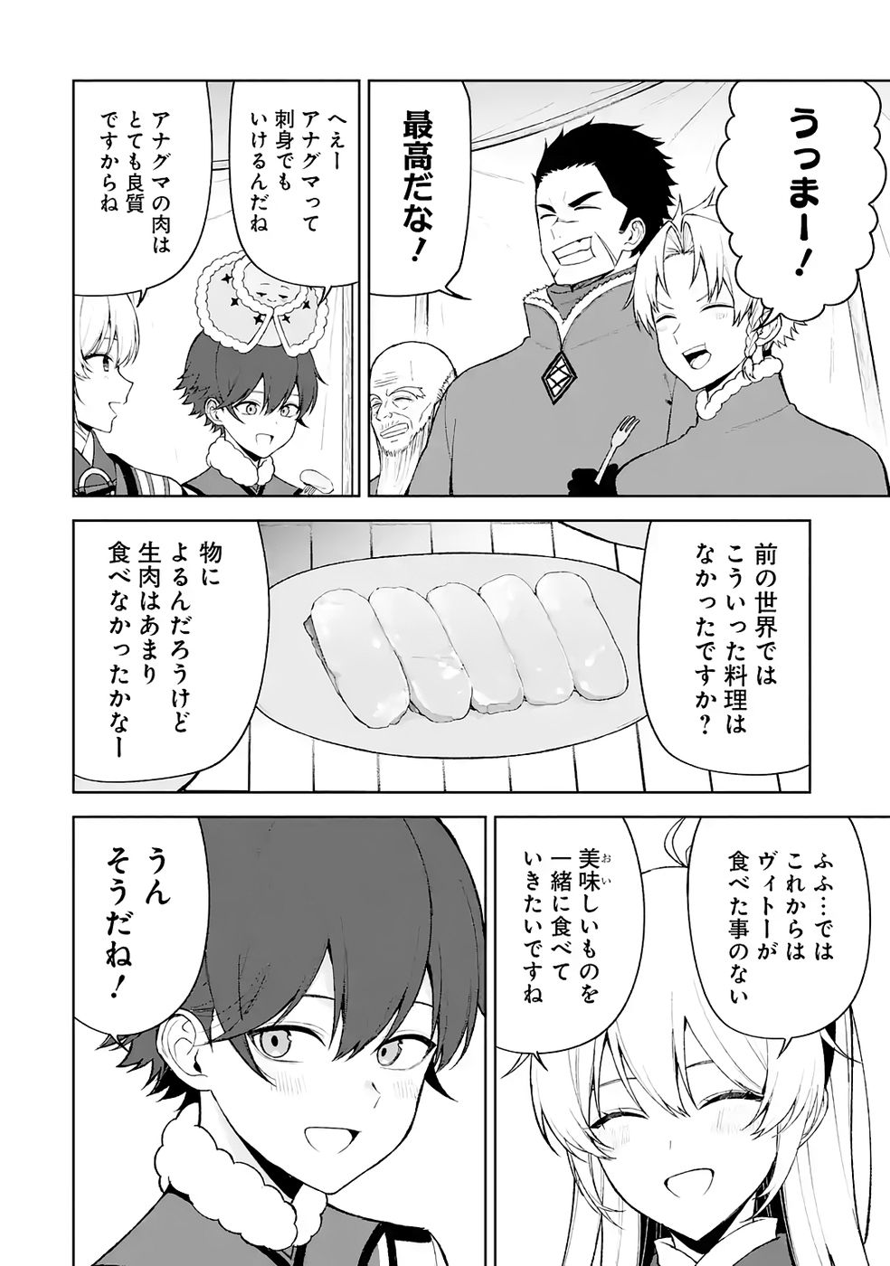 Tensei-saki wa Kita no Henkyoudeshitaga Seirei no Okage de Kekkou Kaitekidesu Chapter 16 6ページ