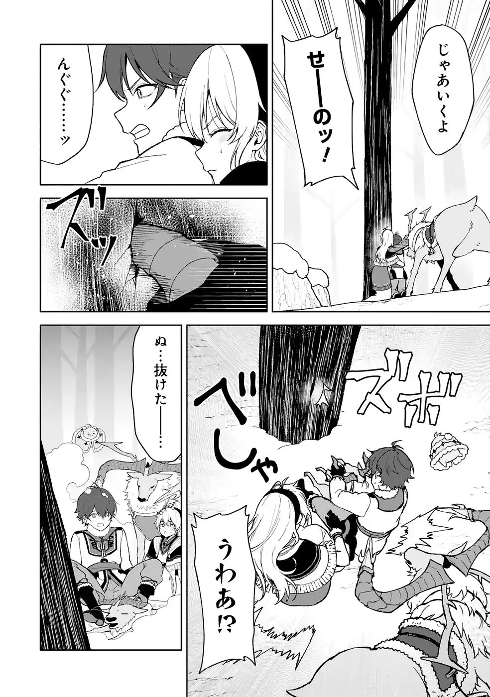 Tensei-saki wa Kita no Henkyoudeshitaga Seirei no Okage de Kekkou Kaitekidesu Chapter 17 16ページ