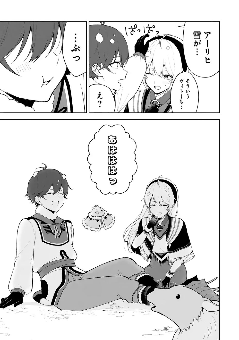 Tensei-saki wa Kita no Henkyoudeshitaga Seirei no Okage de Kekkou Kaitekidesu Chapter 17 17ページ