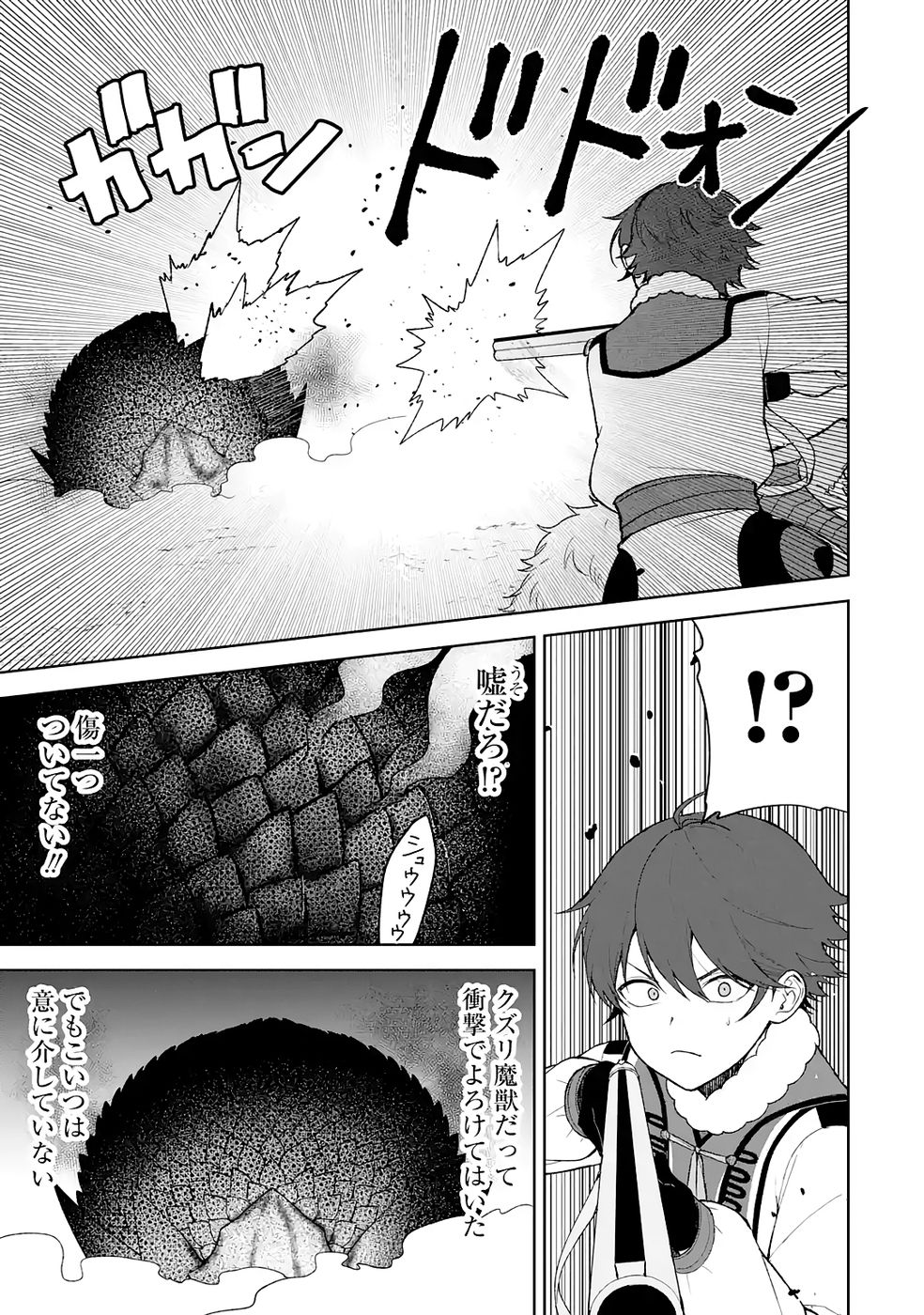 Tensei-saki wa Kita no Henkyoudeshitaga Seirei no Okage de Kekkou Kaitekidesu Chapter 17 27ページ