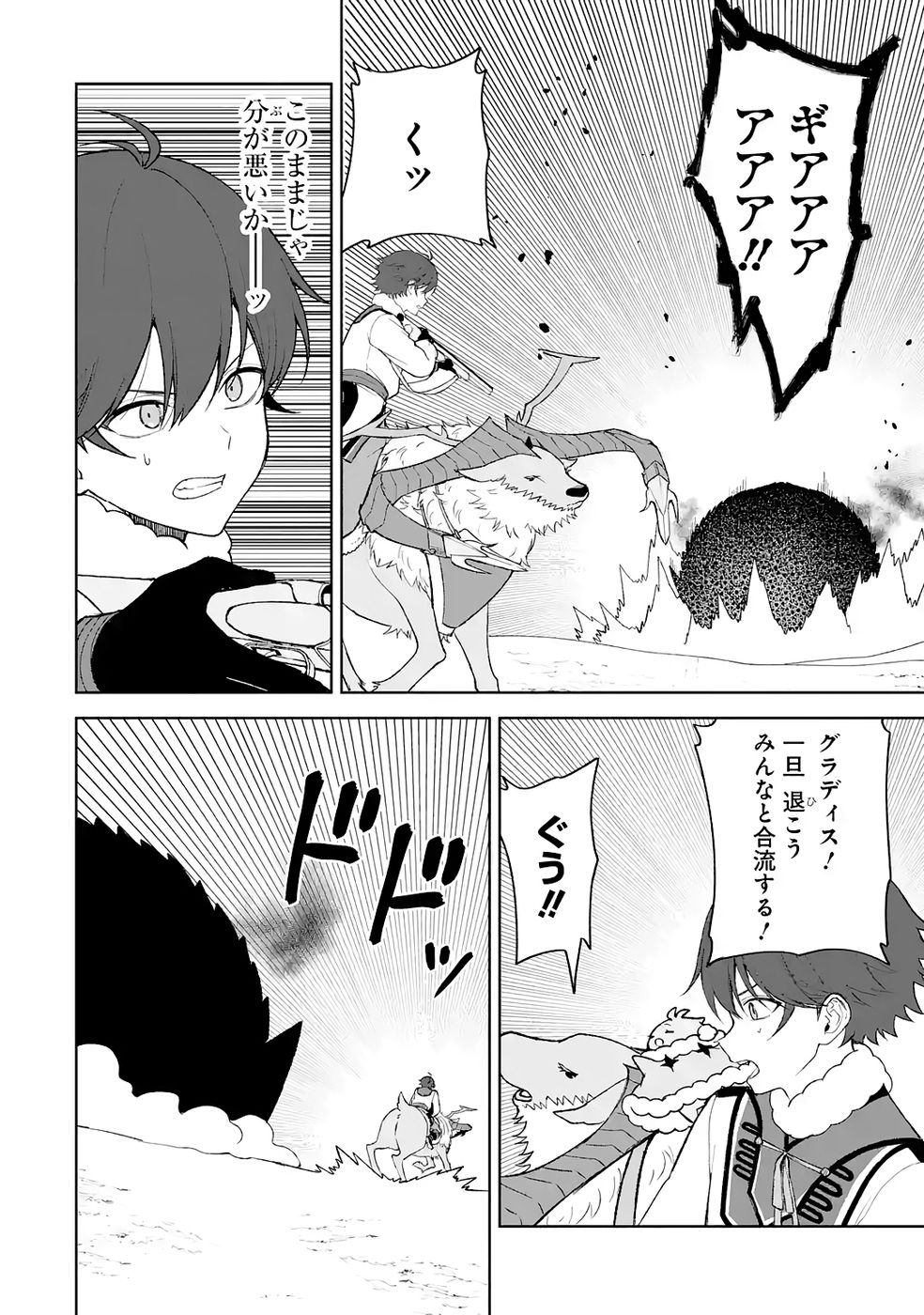 Tensei-saki wa Kita no Henkyoudeshitaga Seirei no Okage de Kekkou Kaitekidesu Chapter 17 28ページ