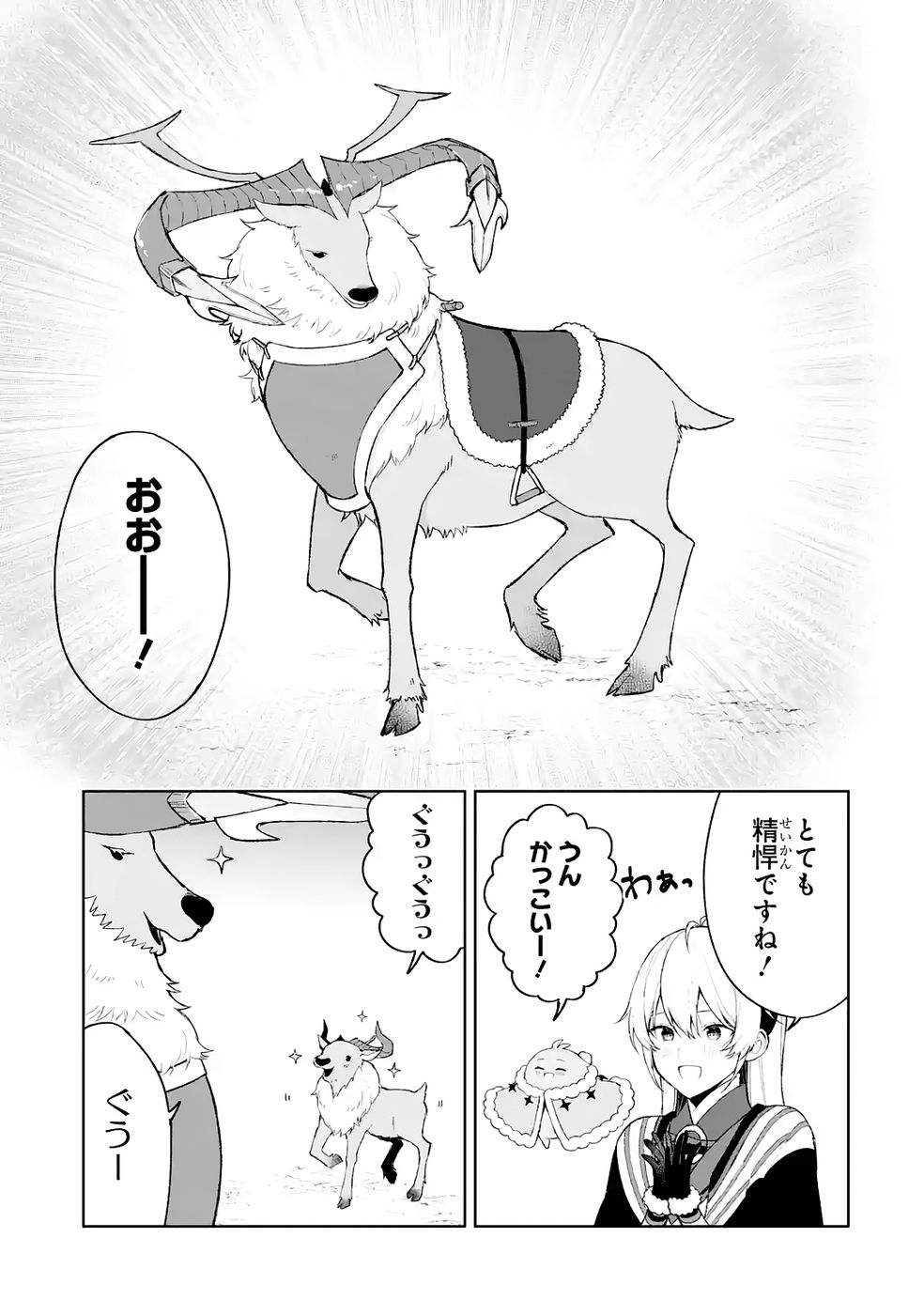 Tensei-saki wa Kita no Henkyoudeshitaga Seirei no Okage de Kekkou Kaitekidesu Chapter 17 9ページ