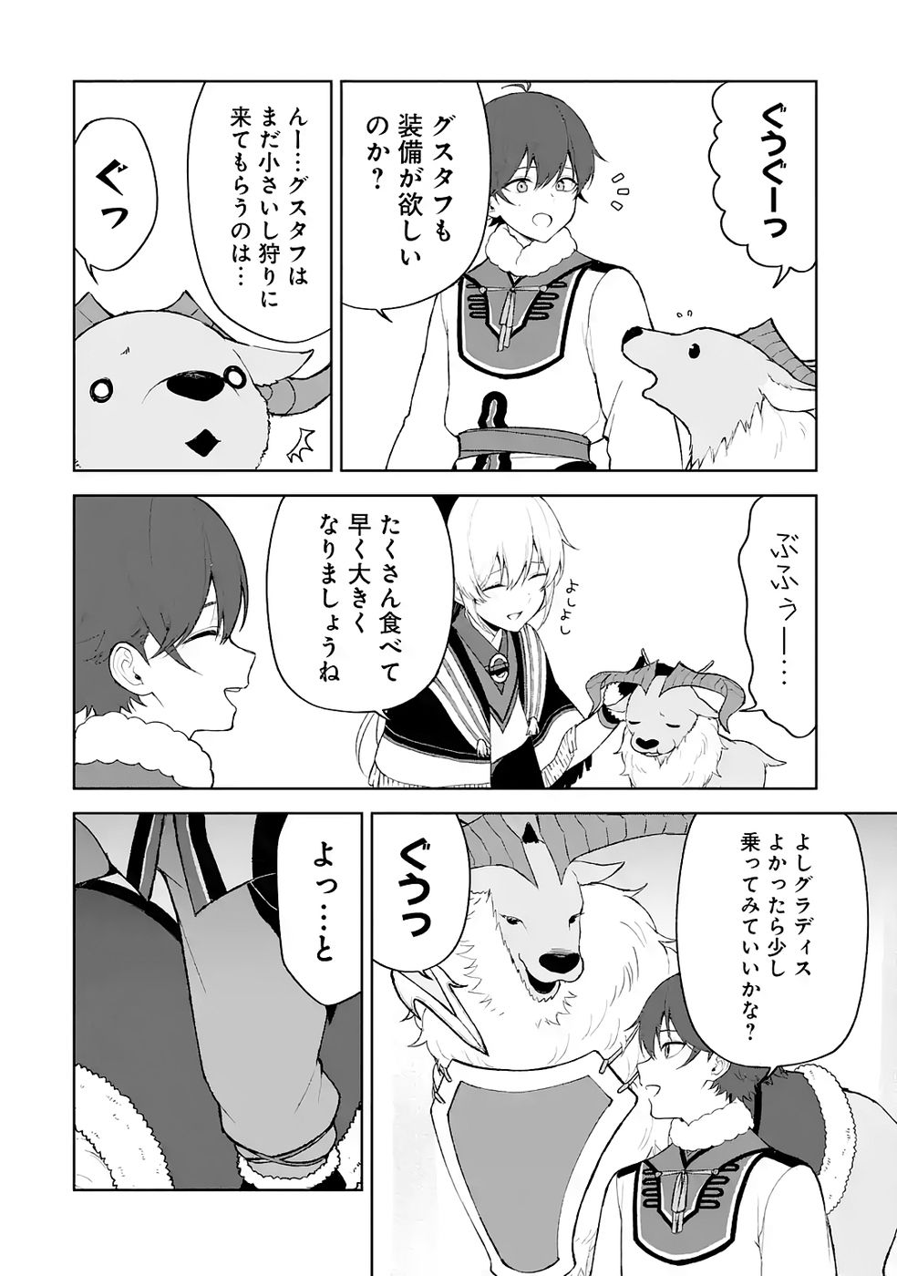 Tensei-saki wa Kita no Henkyoudeshitaga Seirei no Okage de Kekkou Kaitekidesu Chapter 17 10ページ