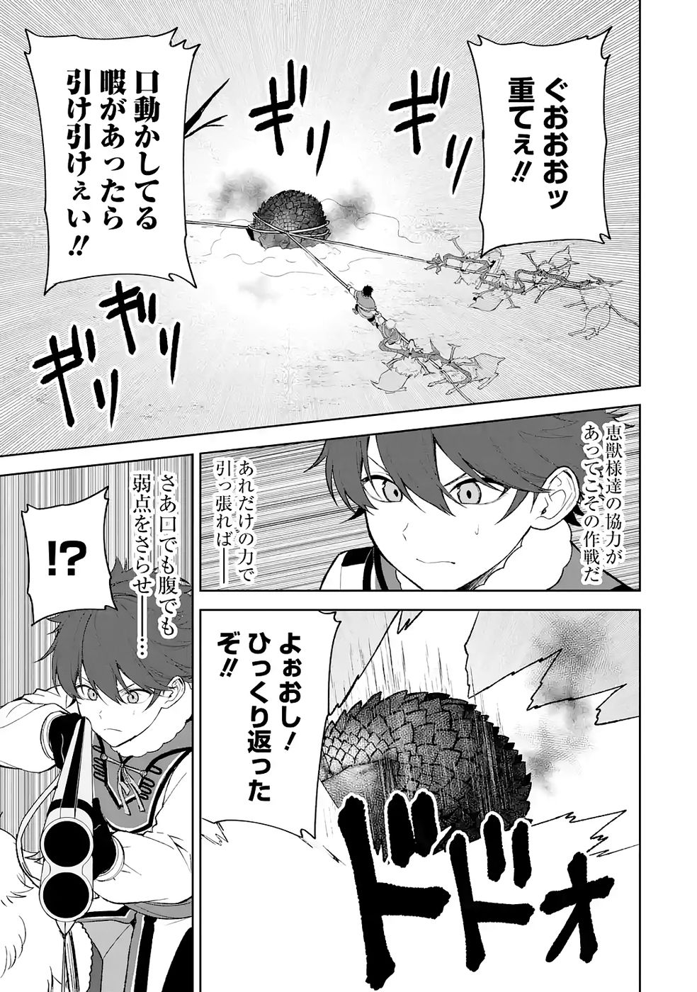 Tensei-saki wa Kita no Henkyoudeshitaga Seirei no Okage de Kekkou Kaitekidesu Chapter 18 11ページ
