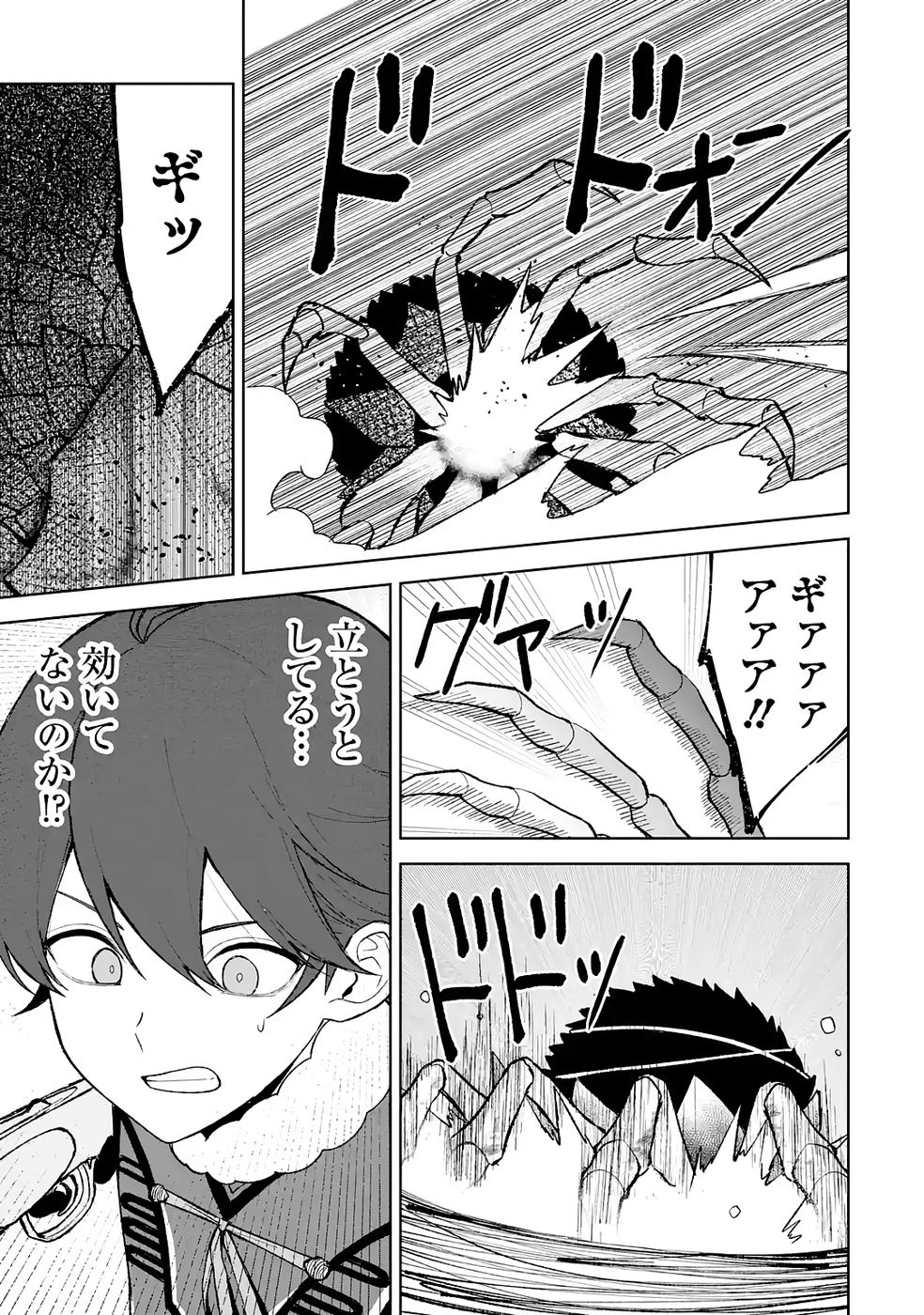 Tensei-saki wa Kita no Henkyoudeshitaga Seirei no Okage de Kekkou Kaitekidesu Chapter 18 13ページ