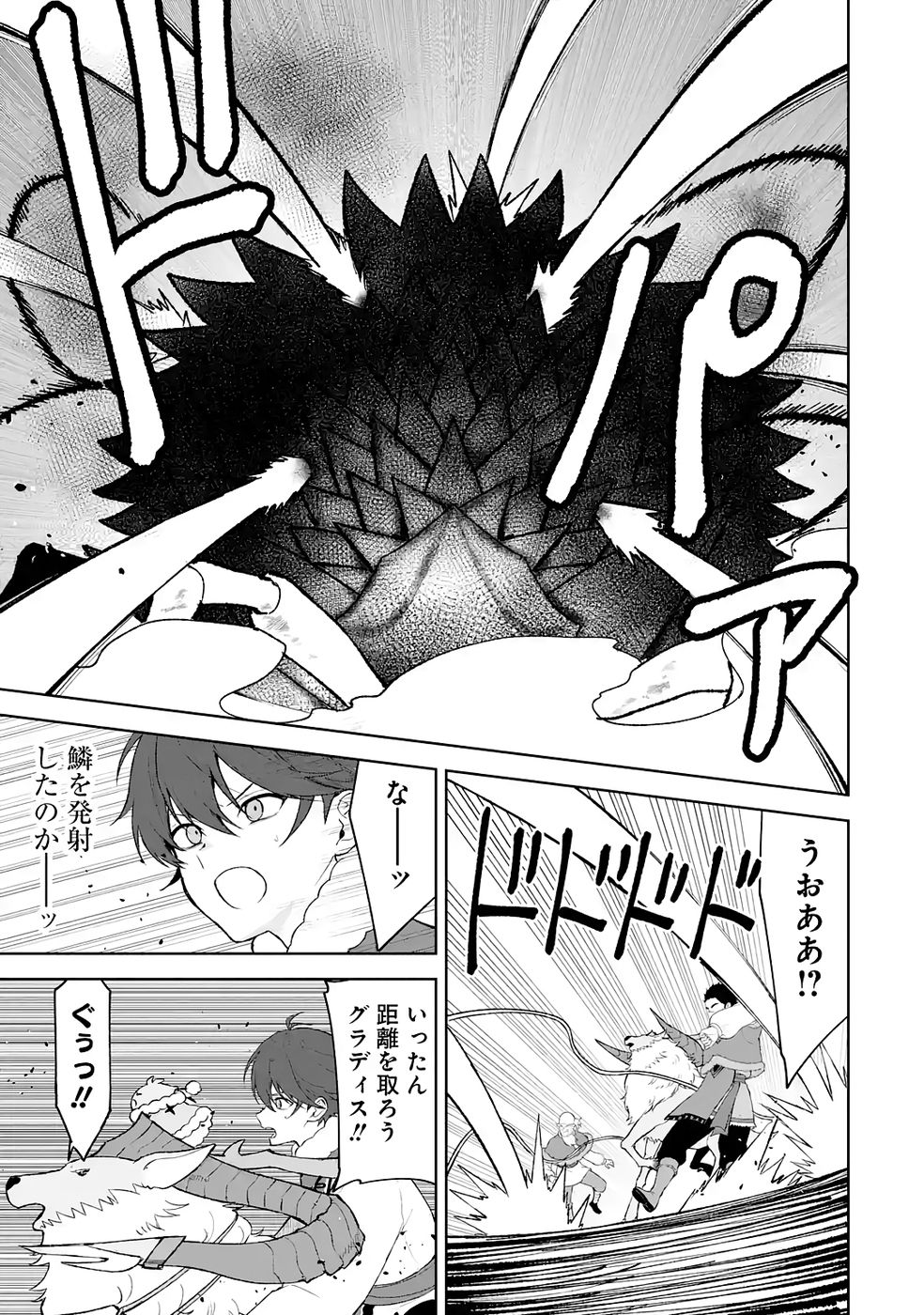 Tensei-saki wa Kita no Henkyoudeshitaga Seirei no Okage de Kekkou Kaitekidesu Chapter 18 15ページ