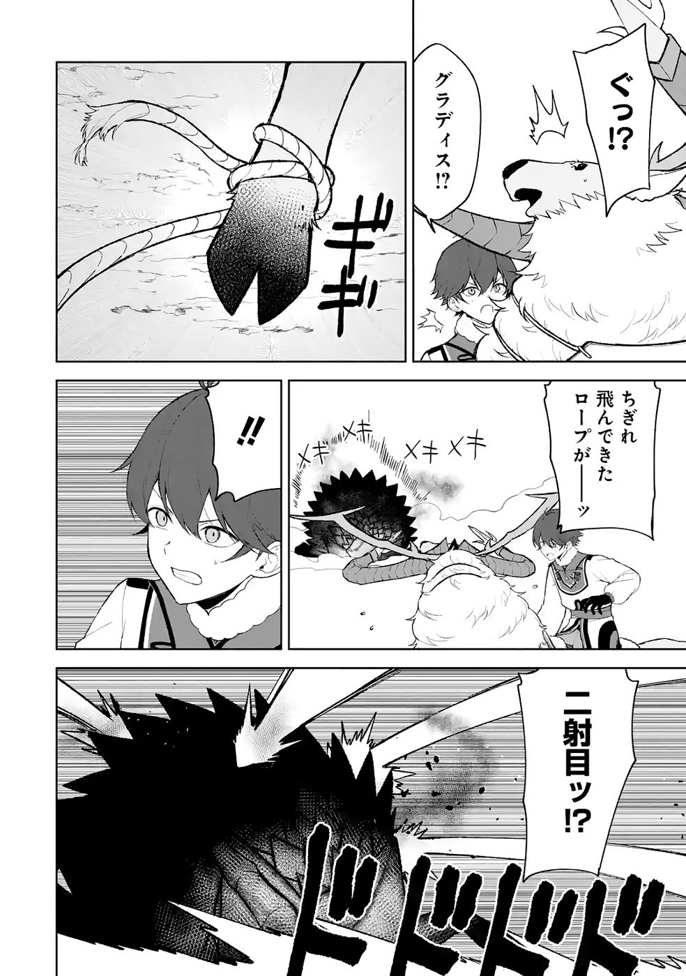 Tensei-saki wa Kita no Henkyoudeshitaga Seirei no Okage de Kekkou Kaitekidesu Chapter 18 16ページ