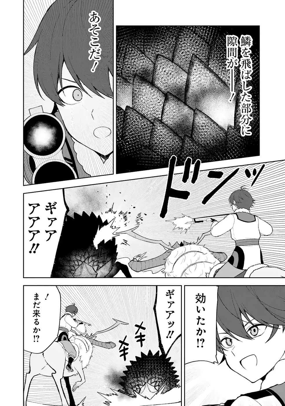 Tensei-saki wa Kita no Henkyoudeshitaga Seirei no Okage de Kekkou Kaitekidesu Chapter 18 18ページ