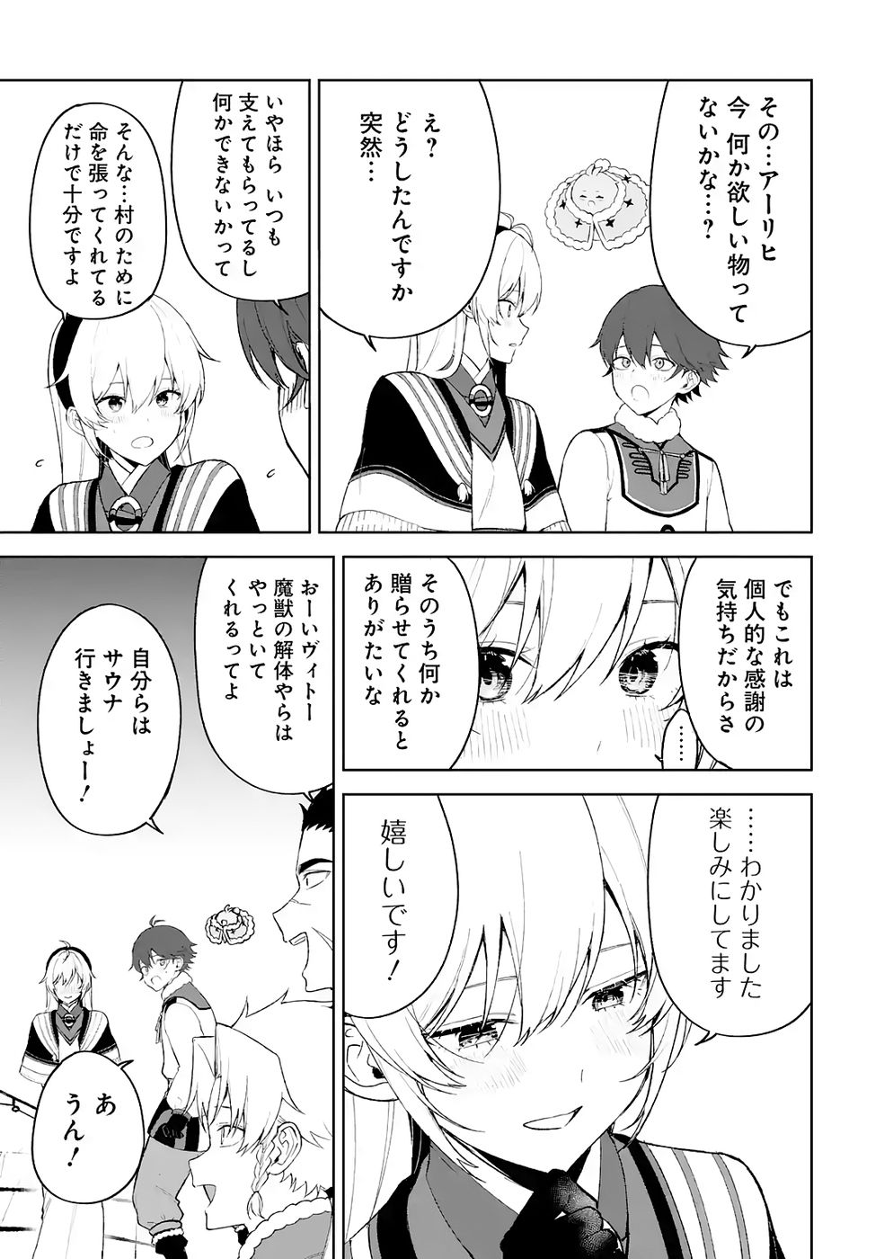 Tensei-saki wa Kita no Henkyoudeshitaga Seirei no Okage de Kekkou Kaitekidesu Chapter 18 25ページ