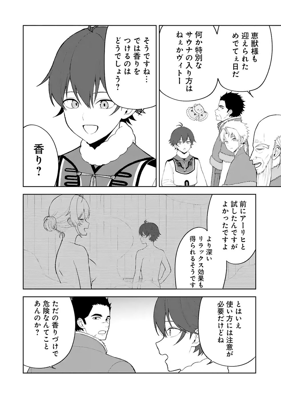 Tensei-saki wa Kita no Henkyoudeshitaga Seirei no Okage de Kekkou Kaitekidesu Chapter 18 26ページ