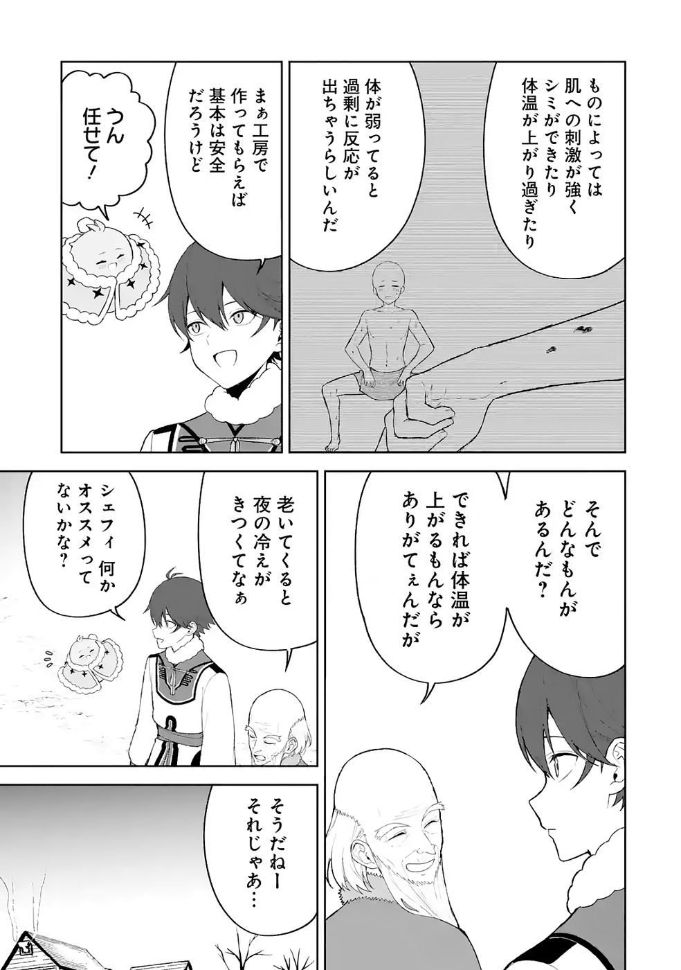 Tensei-saki wa Kita no Henkyoudeshitaga Seirei no Okage de Kekkou Kaitekidesu Chapter 18 27ページ
