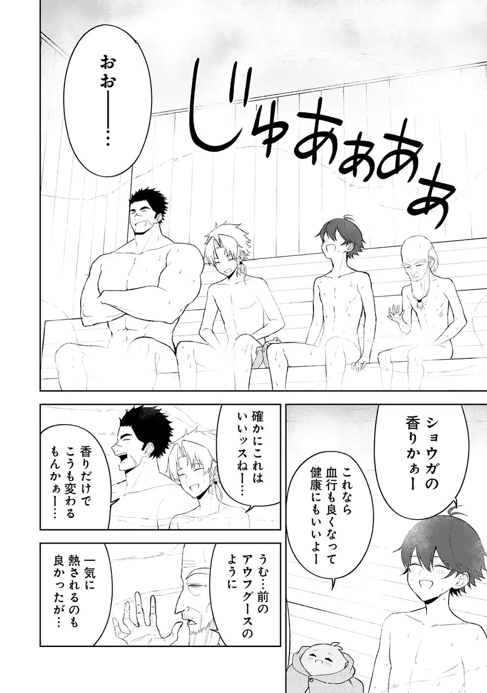 Tensei-saki wa Kita no Henkyoudeshitaga Seirei no Okage de Kekkou Kaitekidesu Chapter 18 28ページ