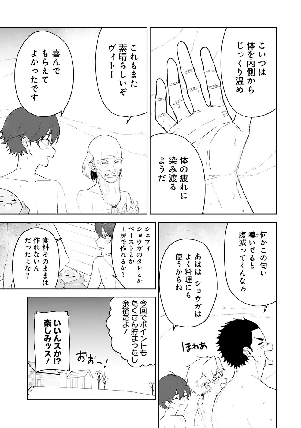 Tensei-saki wa Kita no Henkyoudeshitaga Seirei no Okage de Kekkou Kaitekidesu Chapter 18 29ページ
