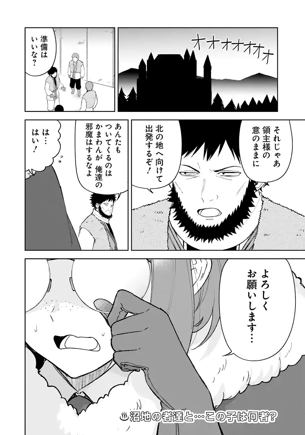Tensei-saki wa Kita no Henkyoudeshitaga Seirei no Okage de Kekkou Kaitekidesu Chapter 18 30ページ