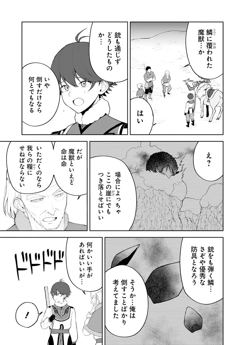 Tensei-saki wa Kita no Henkyoudeshitaga Seirei no Okage de Kekkou Kaitekidesu Chapter 18 5ページ