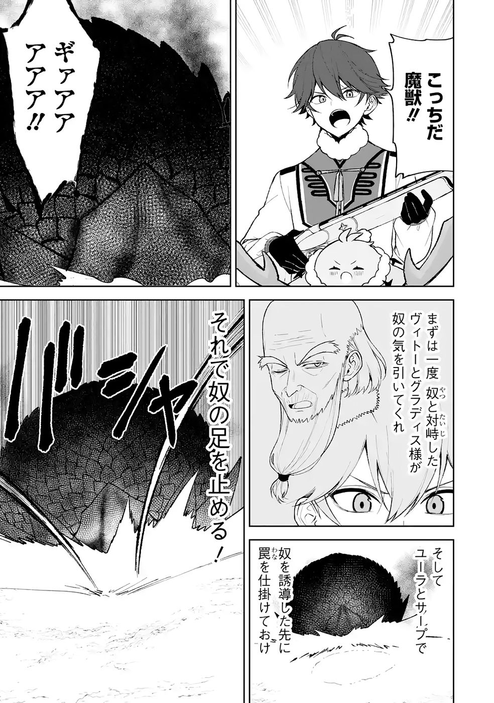 Tensei-saki wa Kita no Henkyoudeshitaga Seirei no Okage de Kekkou Kaitekidesu Chapter 18 9ページ