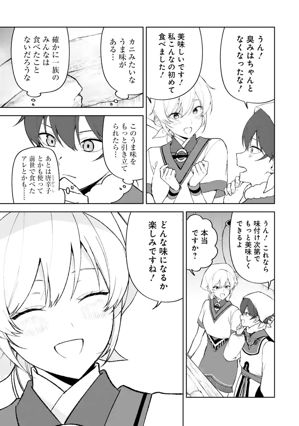 Tensei-saki wa Kita no Henkyoudeshitaga Seirei no Okage de Kekkou Kaitekidesu Chapter 19 11ページ