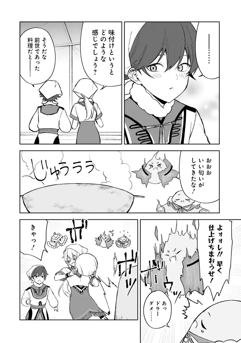Tensei-saki wa Kita no Henkyoudeshitaga Seirei no Okage de Kekkou Kaitekidesu Chapter 19 12ページ
