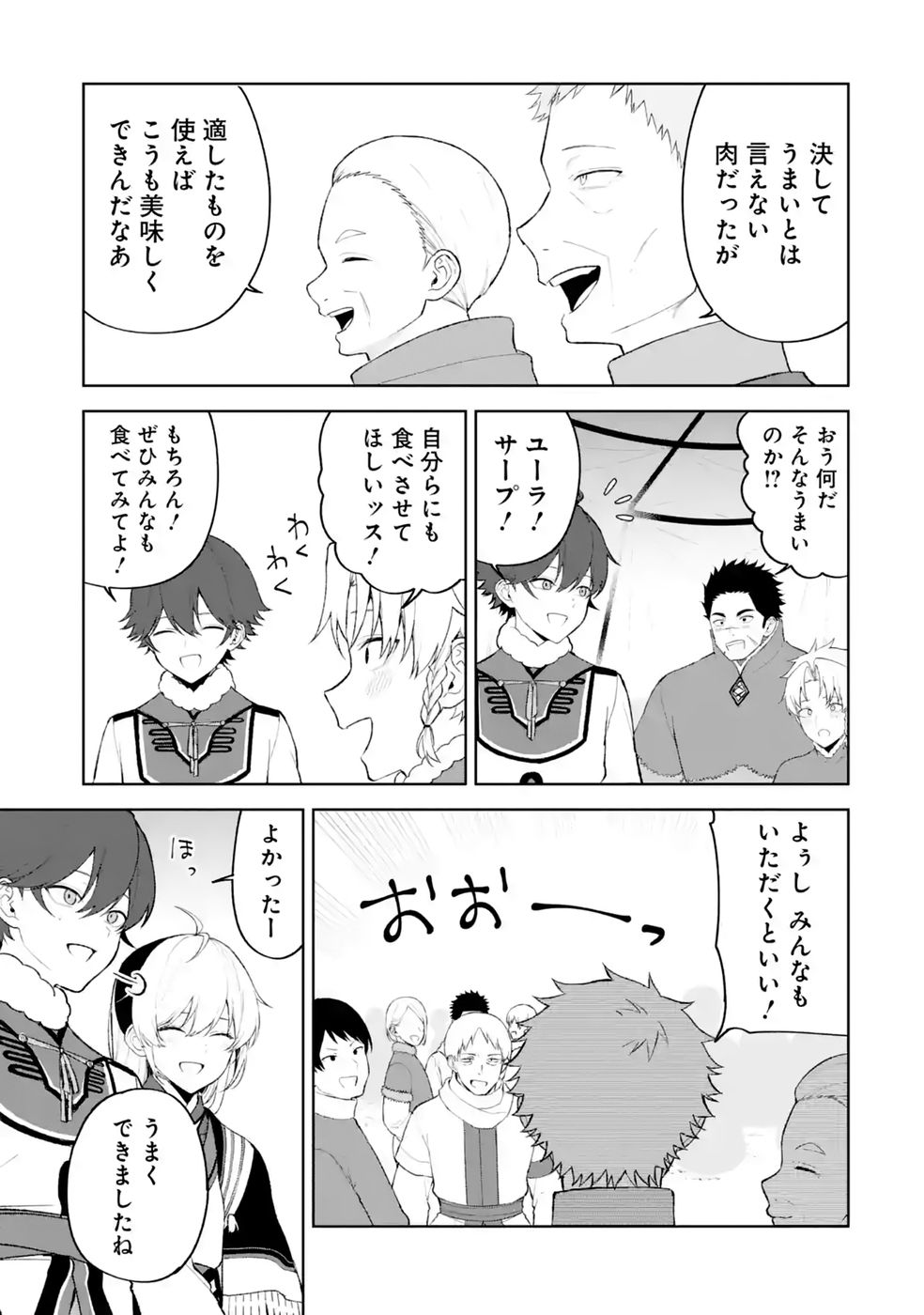 Tensei-saki wa Kita no Henkyoudeshitaga Seirei no Okage de Kekkou Kaitekidesu Chapter 19 19ページ