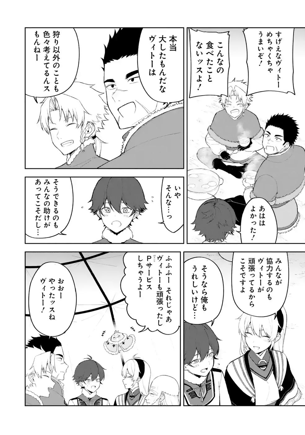 Tensei-saki wa Kita no Henkyoudeshitaga Seirei no Okage de Kekkou Kaitekidesu Chapter 19 20ページ
