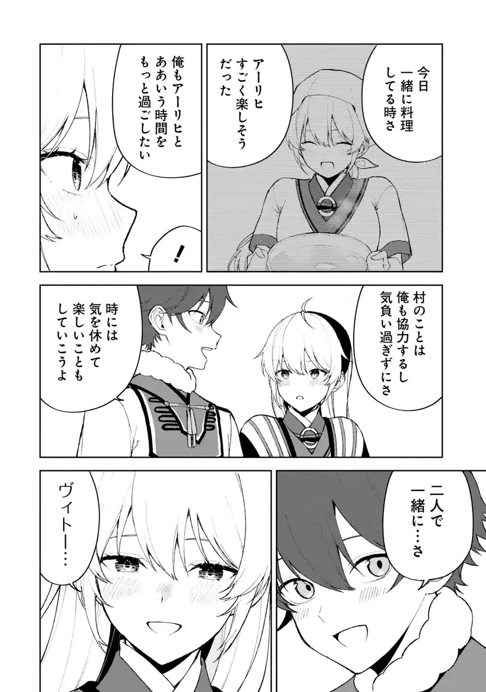 Tensei-saki wa Kita no Henkyoudeshitaga Seirei no Okage de Kekkou Kaitekidesu Chapter 19 22ページ