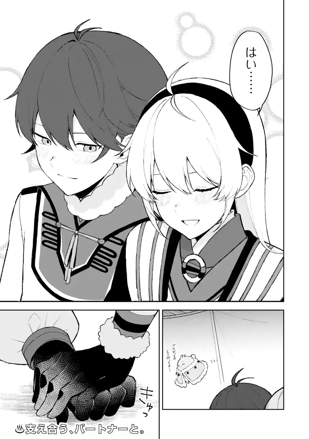Tensei-saki wa Kita no Henkyoudeshitaga Seirei no Okage de Kekkou Kaitekidesu Chapter 19 23ページ