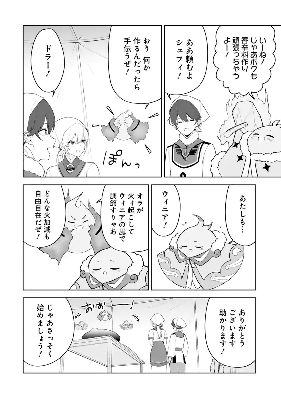 Tensei-saki wa Kita no Henkyoudeshitaga Seirei no Okage de Kekkou Kaitekidesu Chapter 19 8ページ