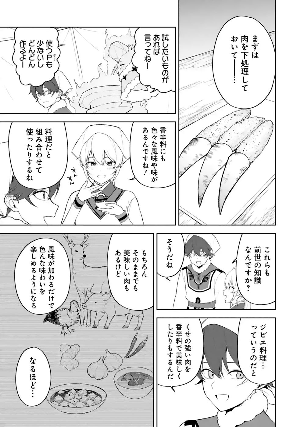 Tensei-saki wa Kita no Henkyoudeshitaga Seirei no Okage de Kekkou Kaitekidesu Chapter 19 9ページ