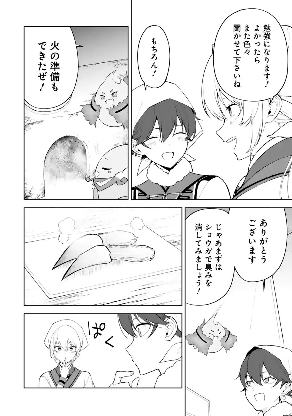 Tensei-saki wa Kita no Henkyoudeshitaga Seirei no Okage de Kekkou Kaitekidesu Chapter 19 10ページ