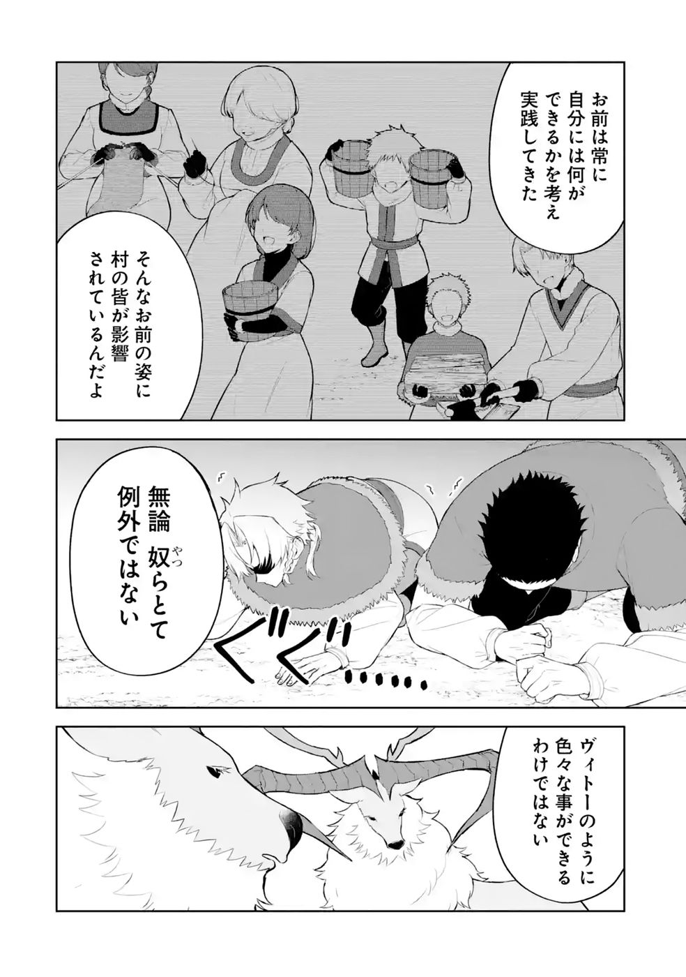 Tensei-saki wa Kita no Henkyoudeshitaga Seirei no Okage de Kekkou Kaitekidesu Chapter 20 14ページ