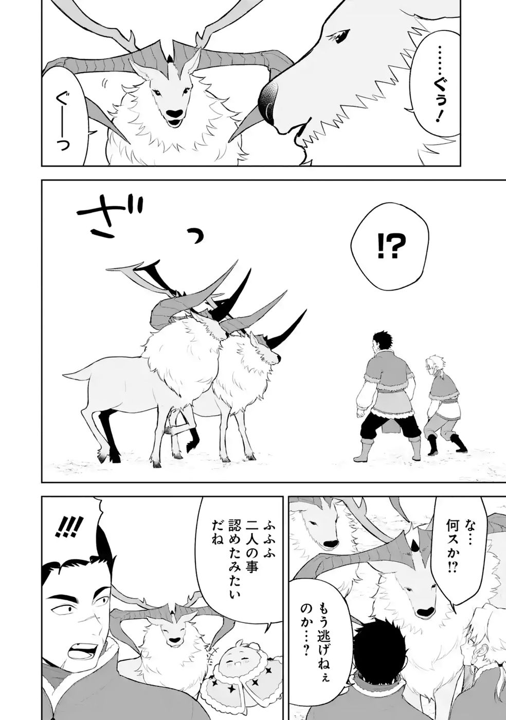 Tensei-saki wa Kita no Henkyoudeshitaga Seirei no Okage de Kekkou Kaitekidesu Chapter 20 16ページ