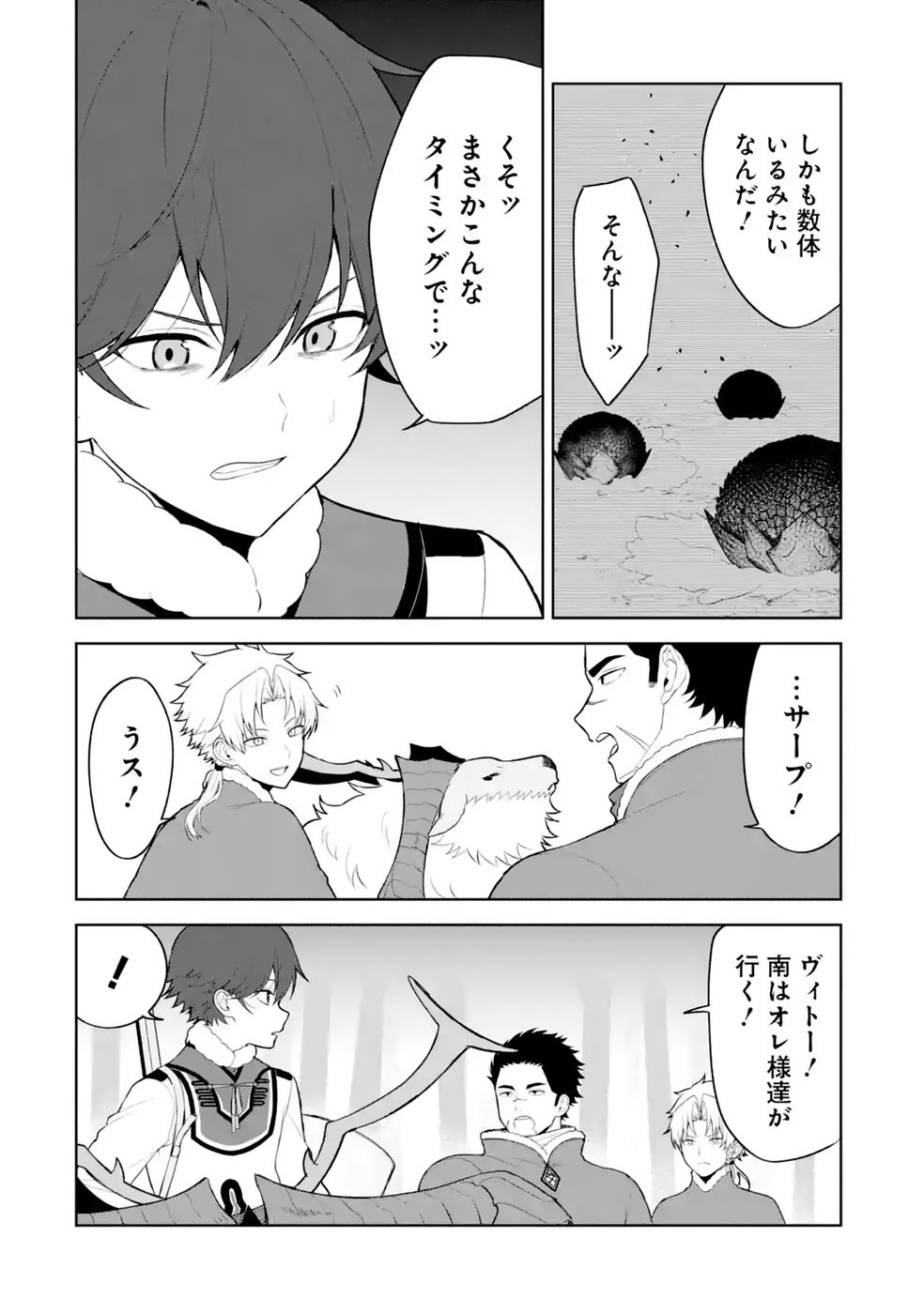 Tensei-saki wa Kita no Henkyoudeshitaga Seirei no Okage de Kekkou Kaitekidesu Chapter 20 22ページ