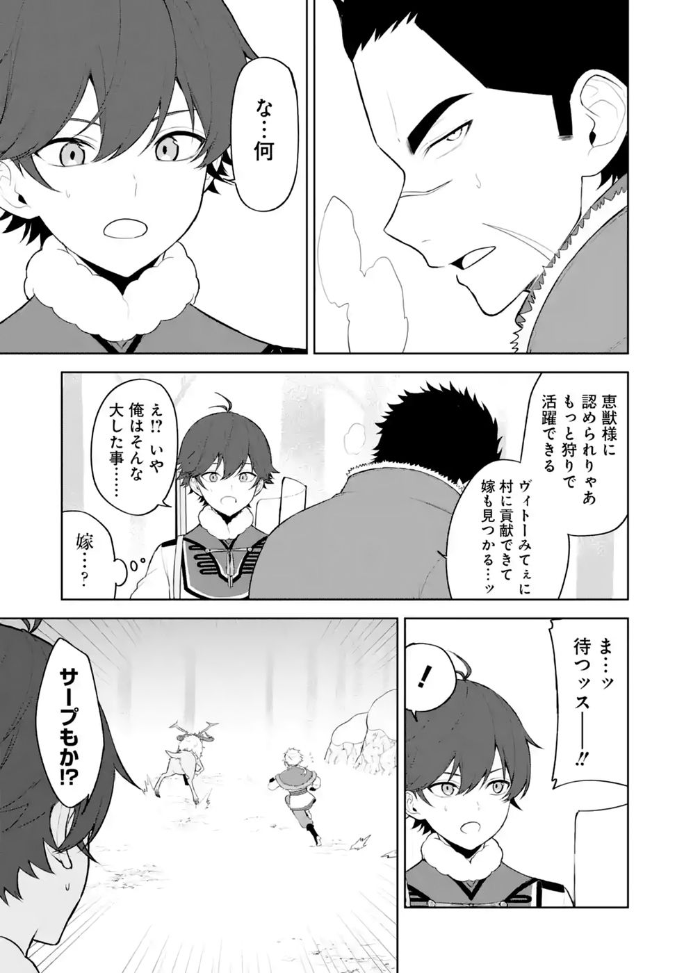 Tensei-saki wa Kita no Henkyoudeshitaga Seirei no Okage de Kekkou Kaitekidesu Chapter 20 7ページ