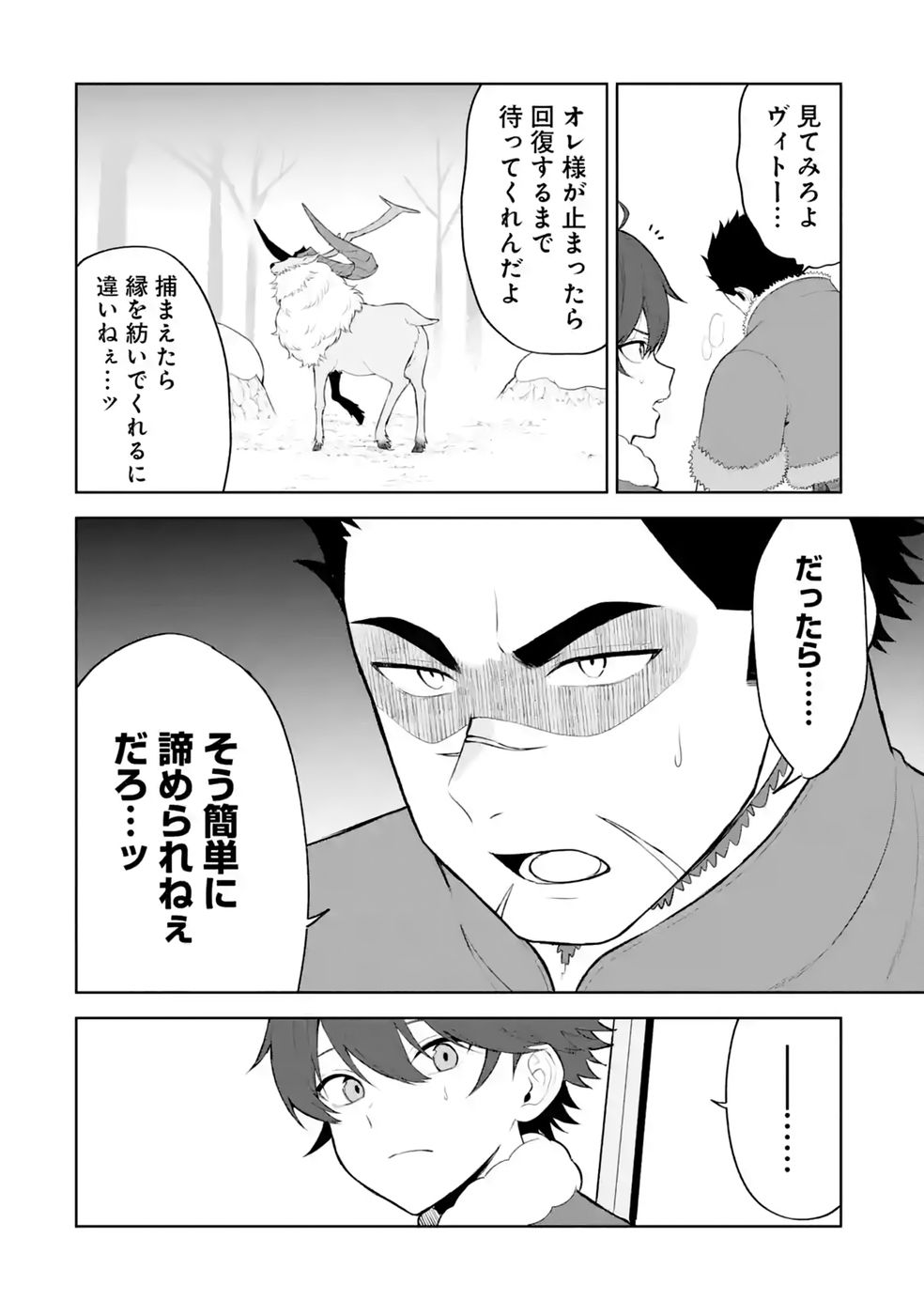Tensei-saki wa Kita no Henkyoudeshitaga Seirei no Okage de Kekkou Kaitekidesu Chapter 20 8ページ