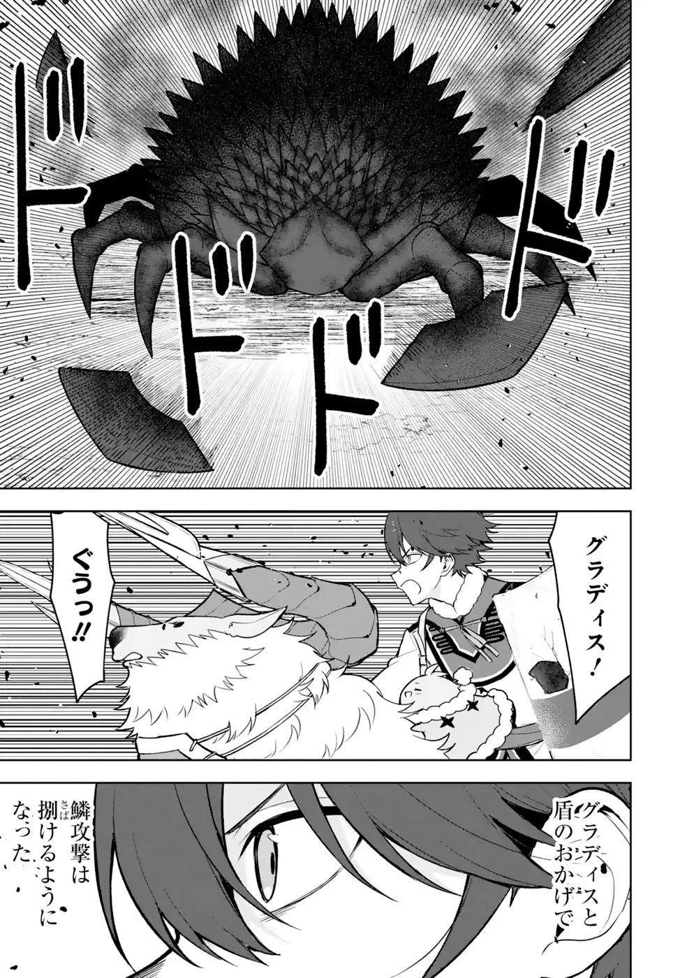 Tensei-saki wa Kita no Henkyoudeshitaga Seirei no Okage de Kekkou Kaitekidesu Chapter 21 11ページ