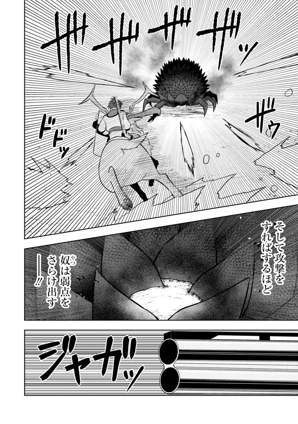 Tensei-saki wa Kita no Henkyoudeshitaga Seirei no Okage de Kekkou Kaitekidesu Chapter 21 12ページ