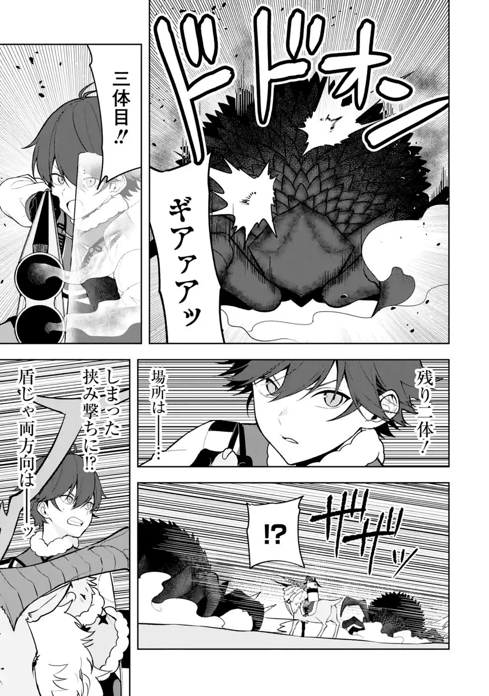 Tensei-saki wa Kita no Henkyoudeshitaga Seirei no Okage de Kekkou Kaitekidesu Chapter 21 13ページ