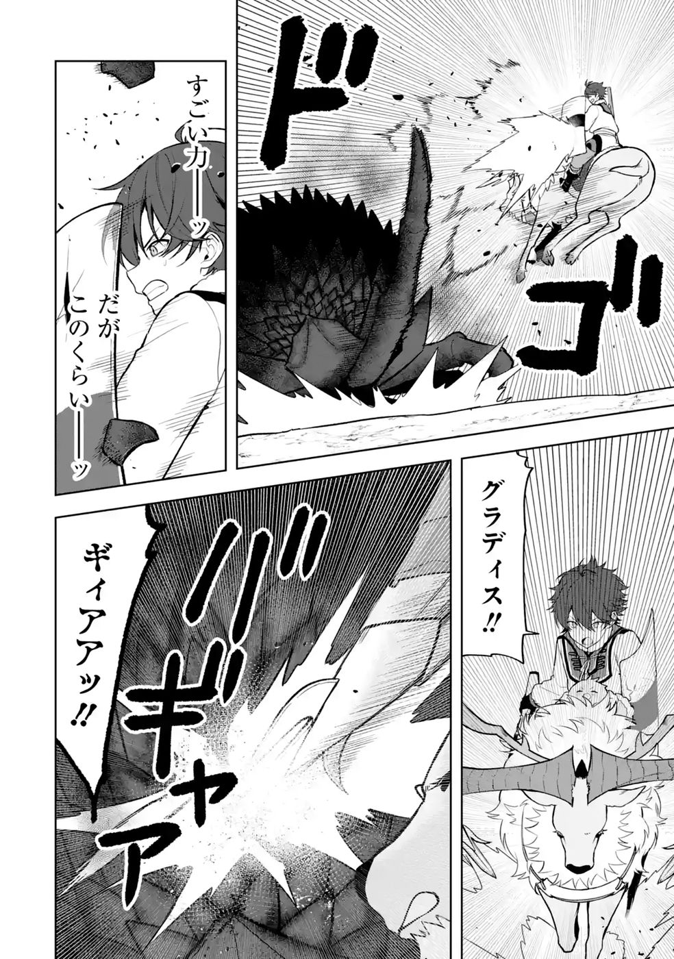 Tensei-saki wa Kita no Henkyoudeshitaga Seirei no Okage de Kekkou Kaitekidesu Chapter 21 16ページ
