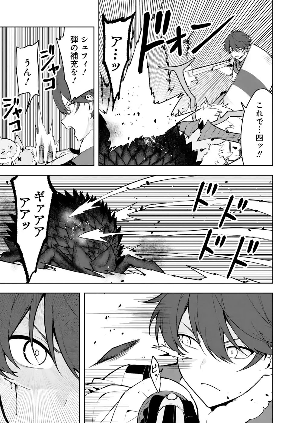 Tensei-saki wa Kita no Henkyoudeshitaga Seirei no Okage de Kekkou Kaitekidesu Chapter 21 17ページ