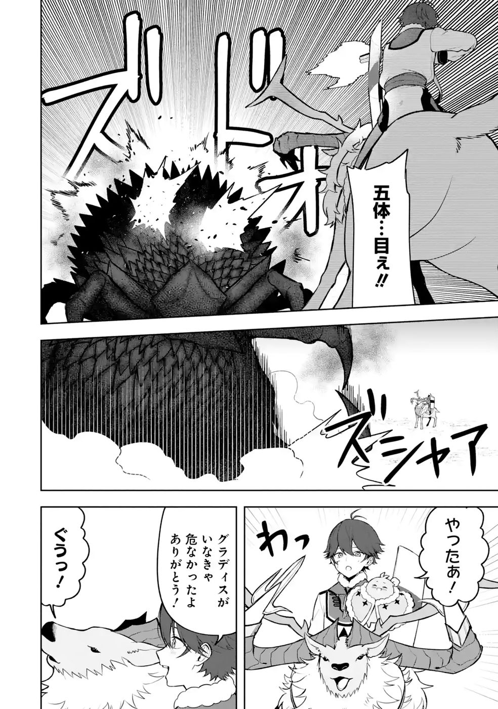 Tensei-saki wa Kita no Henkyoudeshitaga Seirei no Okage de Kekkou Kaitekidesu Chapter 21 18ページ