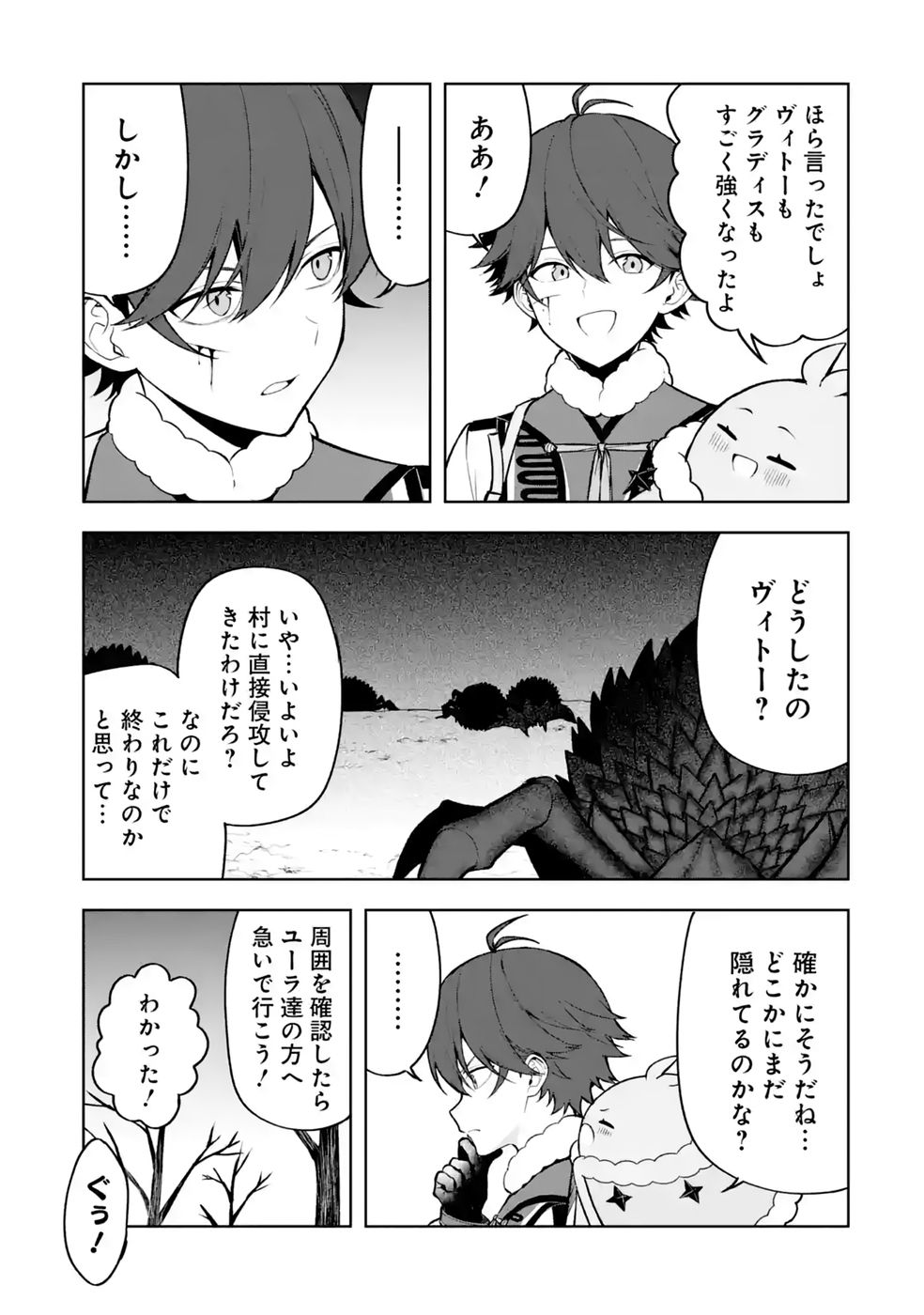 Tensei-saki wa Kita no Henkyoudeshitaga Seirei no Okage de Kekkou Kaitekidesu Chapter 21 19ページ