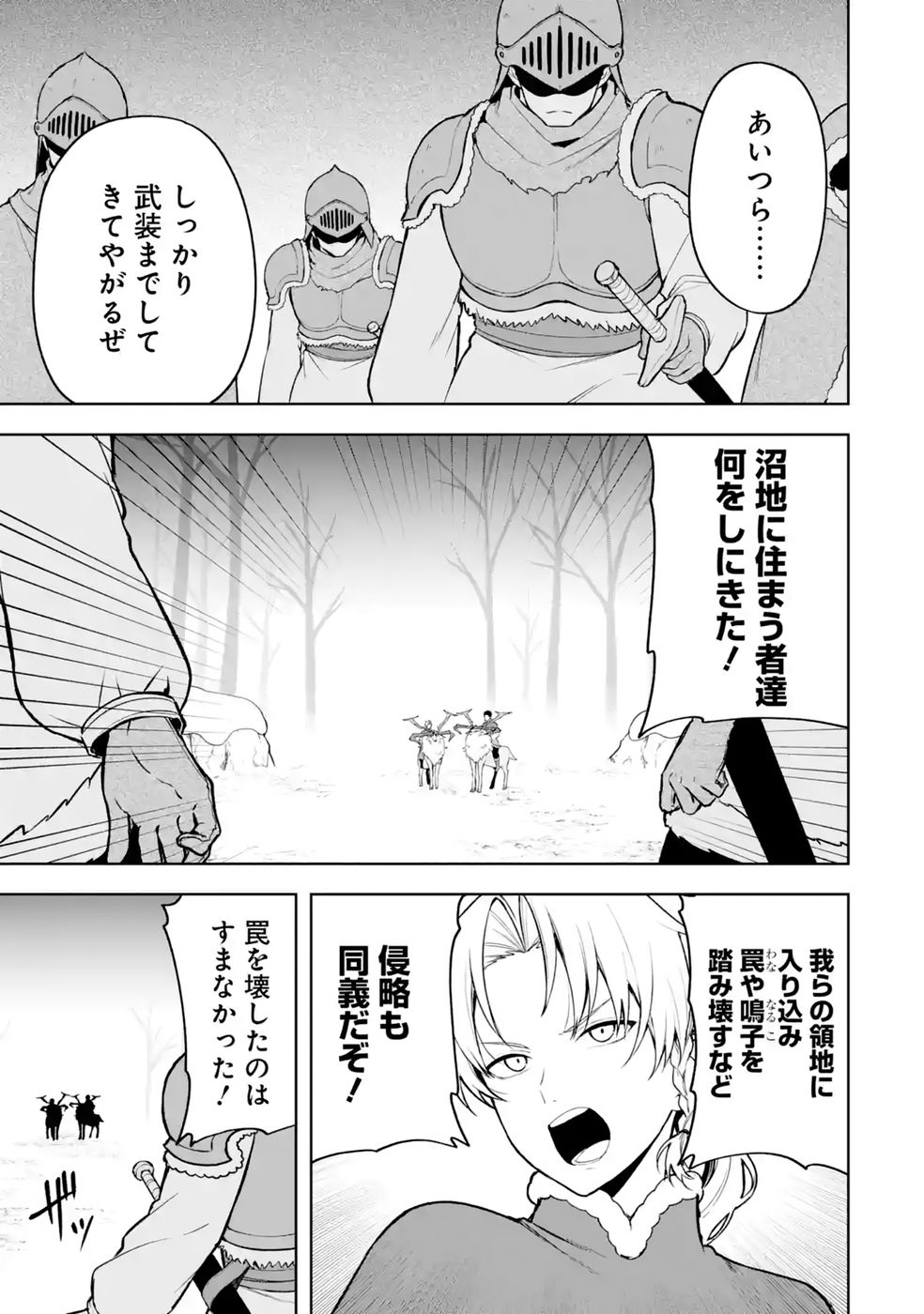 Tensei-saki wa Kita no Henkyoudeshitaga Seirei no Okage de Kekkou Kaitekidesu Chapter 21 21ページ
