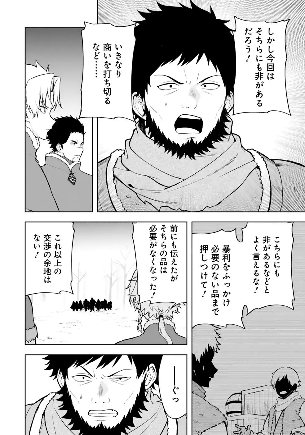Tensei-saki wa Kita no Henkyoudeshitaga Seirei no Okage de Kekkou Kaitekidesu Chapter 21 22ページ