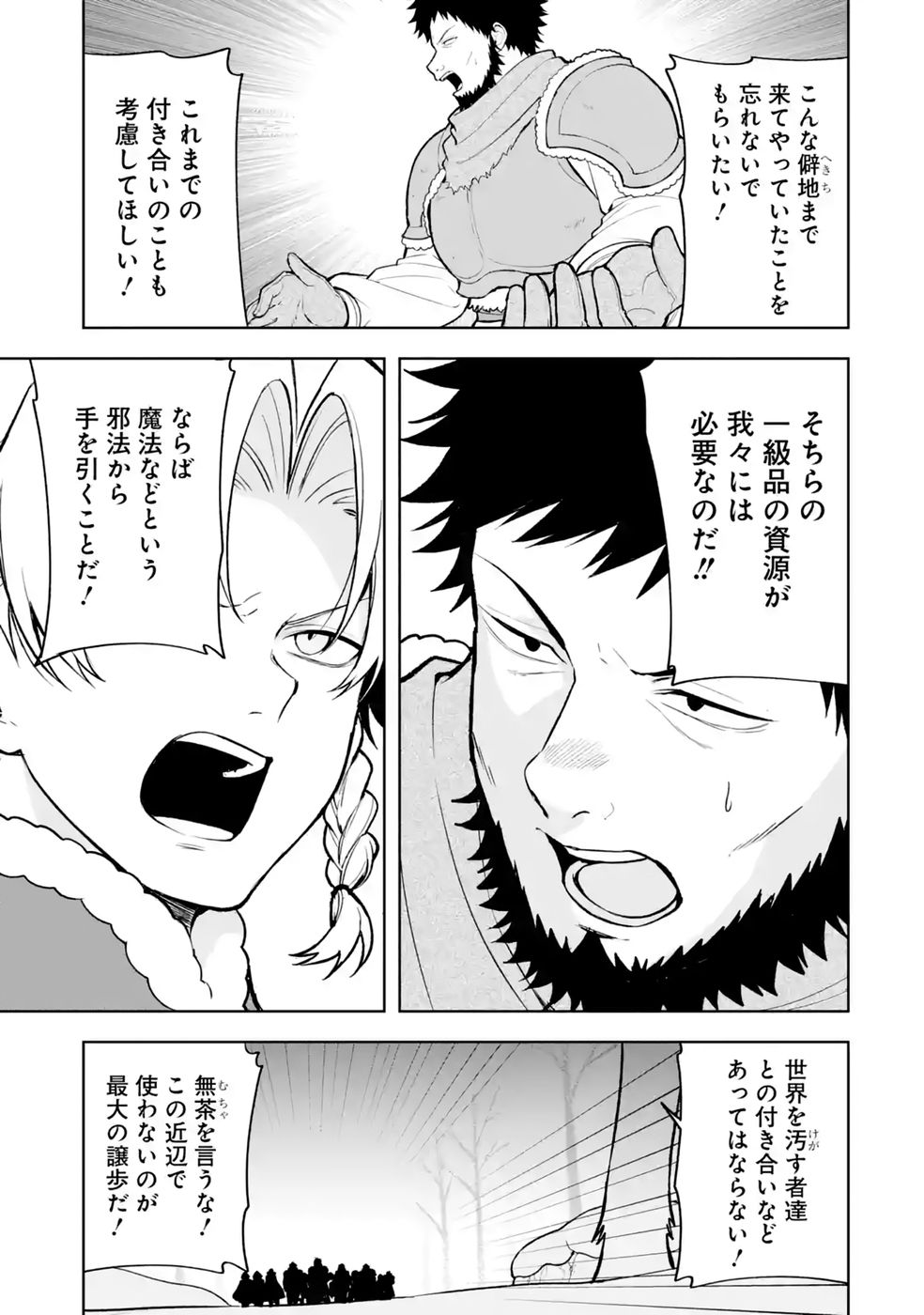 Tensei-saki wa Kita no Henkyoudeshitaga Seirei no Okage de Kekkou Kaitekidesu Chapter 21 23ページ